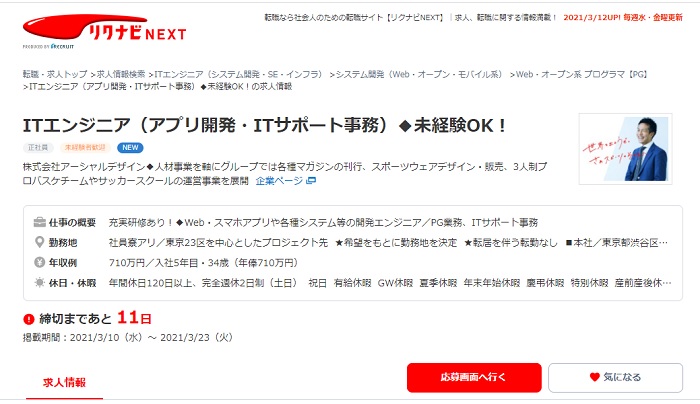 クリエイター職は未経験でも転職できる 仕事内容や求人情報を紹介 Career Picks