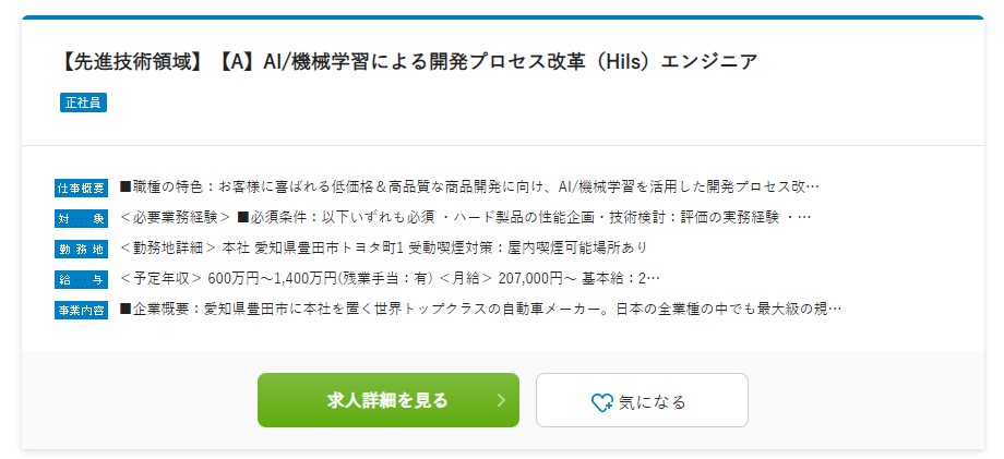 トヨタの平均年収は865万円！課長や部長などの役職別・年代別 