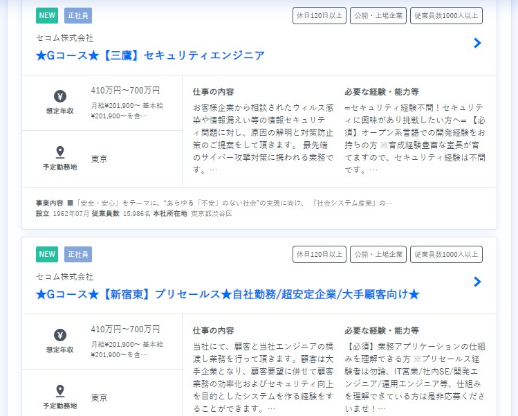 セコム Secom の平均年収は595万円 年代別 役職別年収も紹介 Career Picks