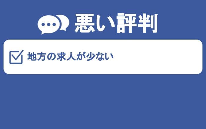 Findjob って実際どう 気になる評判や利用前の注意点を解説 Career Picks