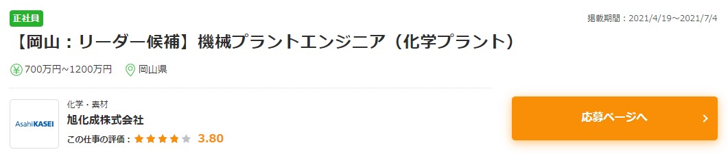 旭化成の平均年収は769万円 業界年収ランキングや年代別 職種別年収も解説 Career Picks