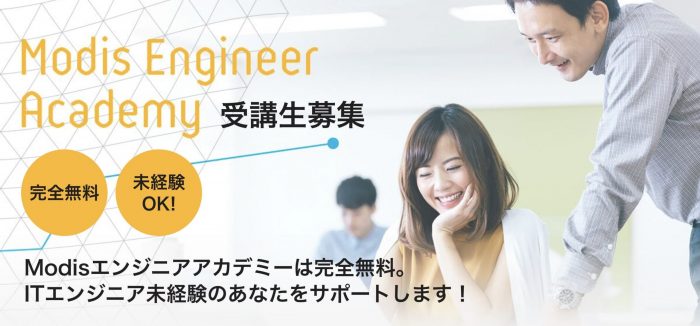 30代未経験でit業界に転職するのは難しい 成功させるためにやるべき事とは Career Picks