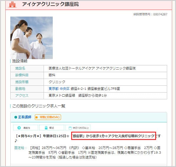 クリニックは看護師１〜３年目でも転職可能？必要なスキル・仕事内容を 