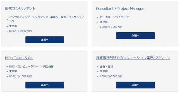 JACリクルートメント