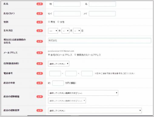 JACリクルートメント