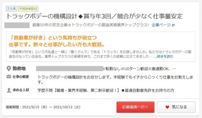 働くのが怖い その原因 心理とは ニート 人間関係のトラウマなどの克服法 Career Picks