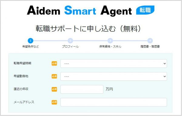 アイデムスマートエージェント