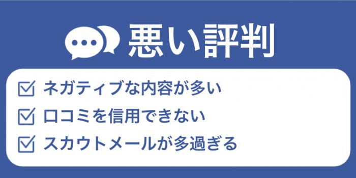 転職会議の口コミは信用できる サービス内容と利用者の評判を調査 Career Picks