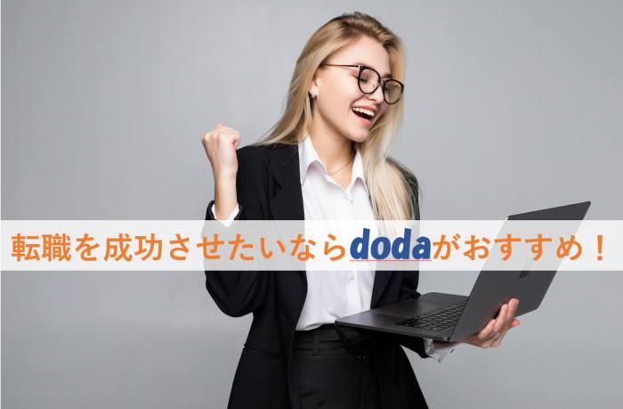 総合商社の転職におすすめの転職サイト エージェント 転職成功のコツも解説 Career Picks