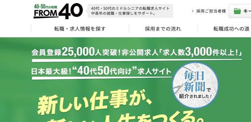 20代 30代 40代 女性におすすめの転職サイト24選 求人が見つからないを防ぐ選び方を丁寧に解説 Career Picks