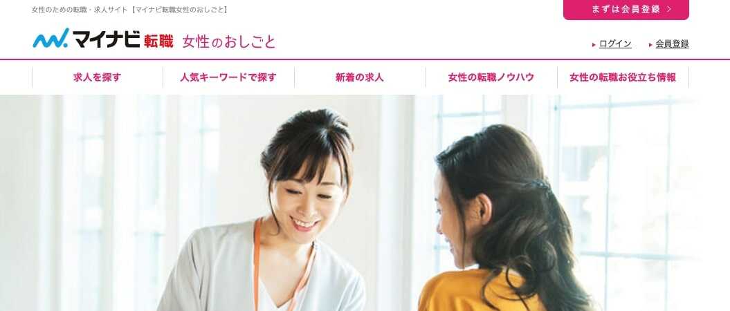 マイナビ転職 女性のお仕事