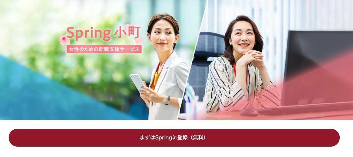 LHH転職エージェント