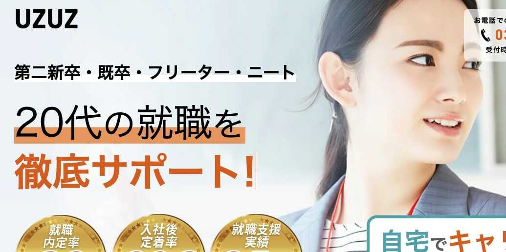 ウズキャリ