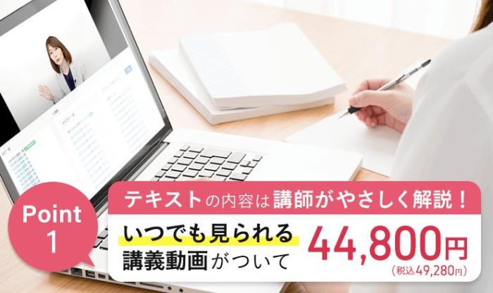 アガルートアカデミー介護福祉士国家試験講座