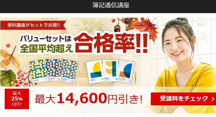 栄養士の資格はユーキャンでは取れない 社会人や主婦が最短で資格取得する方法を解説 Career Picks