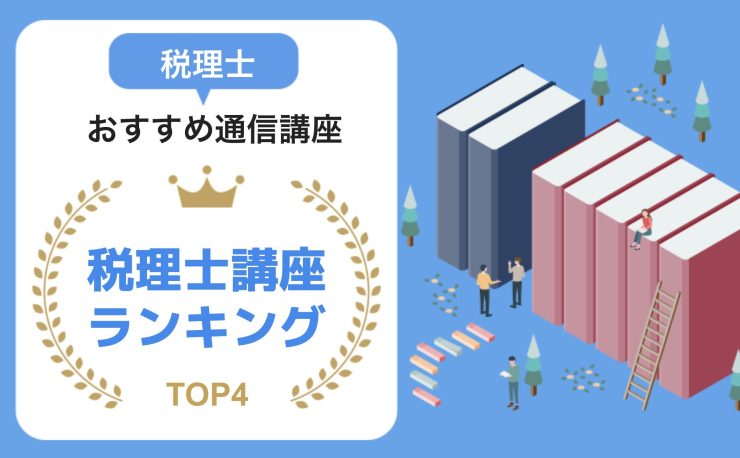 年最新版 稼げる資格を２０選紹介 資格で年収はこんなに変わる Career Picks
