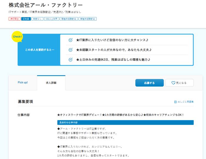 一般事務への転職におすすめの転職サイト 未経験okの正社員求人も紹介 Career Picks